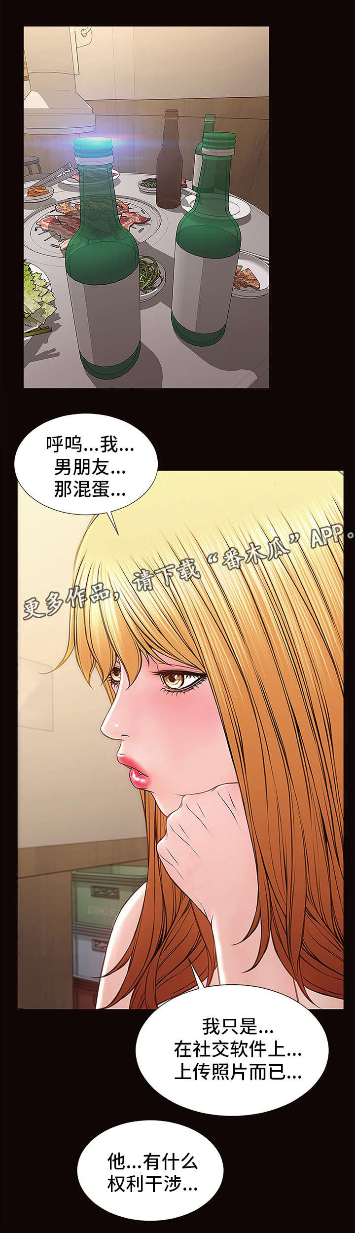 《热搜规则》漫画最新章节第20章：建议免费下拉式在线观看章节第【10】张图片