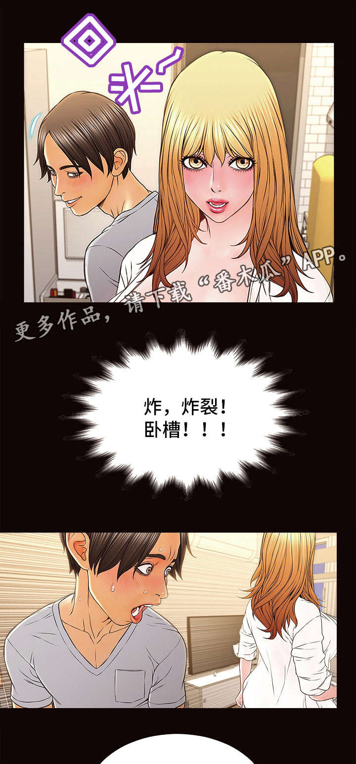 《热搜规则》漫画最新章节第21章：冷静下来免费下拉式在线观看章节第【10】张图片