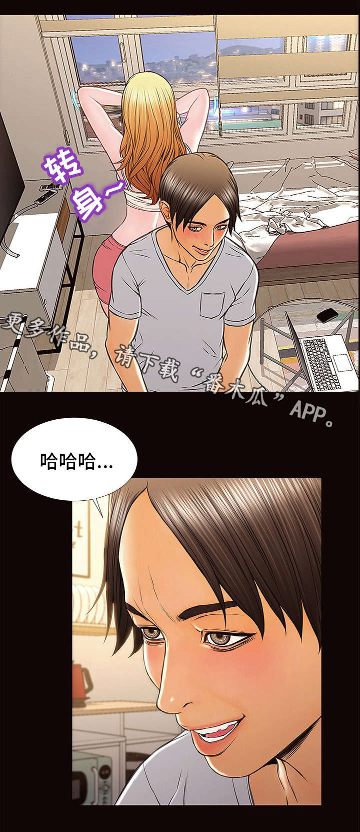 《热搜规则》漫画最新章节第21章：冷静下来免费下拉式在线观看章节第【11】张图片