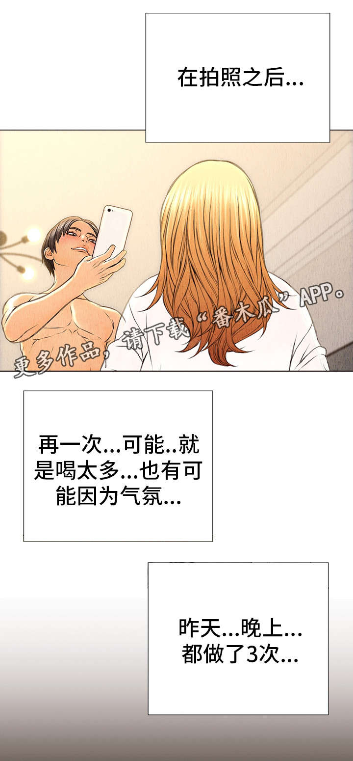 《热搜规则》漫画最新章节第22章：阴谋得逞免费下拉式在线观看章节第【2】张图片