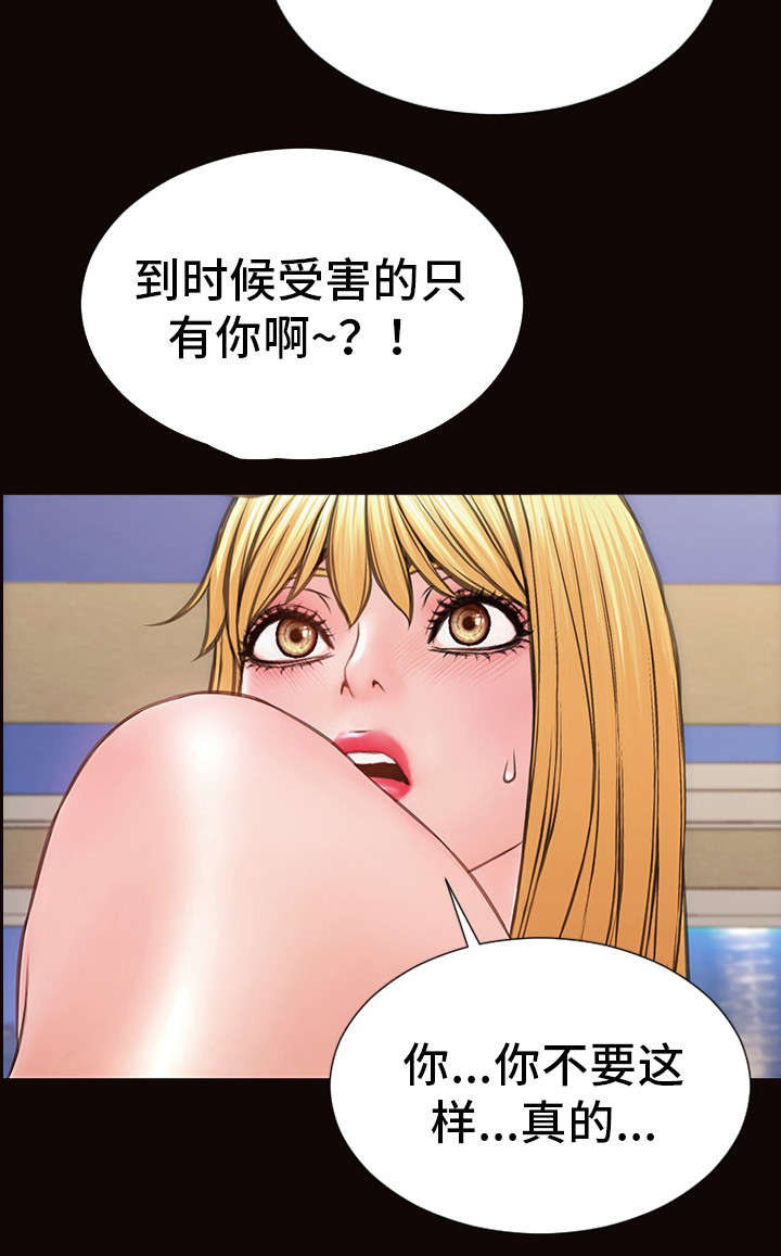 《热搜规则》漫画最新章节第22章：阴谋得逞免费下拉式在线观看章节第【14】张图片