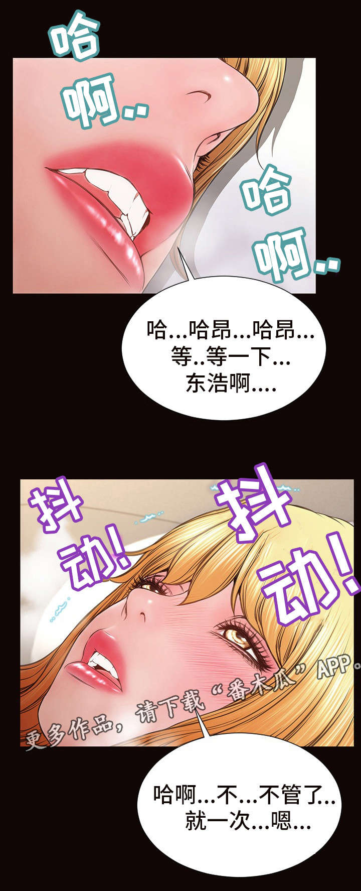 《热搜规则》漫画最新章节第22章：阴谋得逞免费下拉式在线观看章节第【7】张图片