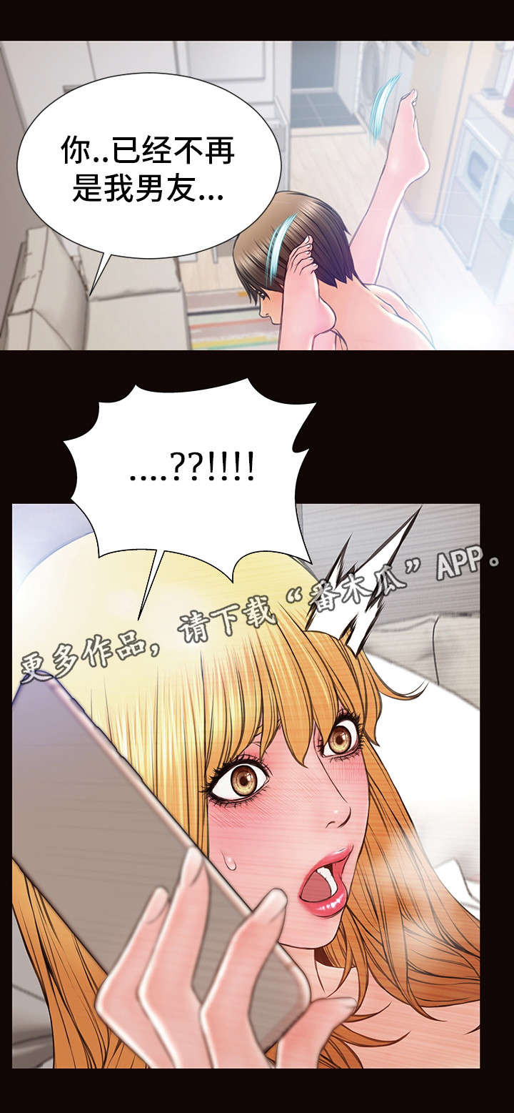 《热搜规则》漫画最新章节第23章：来电免费下拉式在线观看章节第【2】张图片