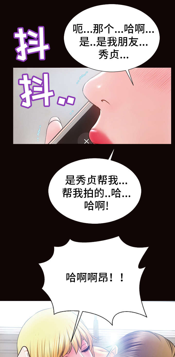 《热搜规则》漫画最新章节第23章：来电免费下拉式在线观看章节第【4】张图片