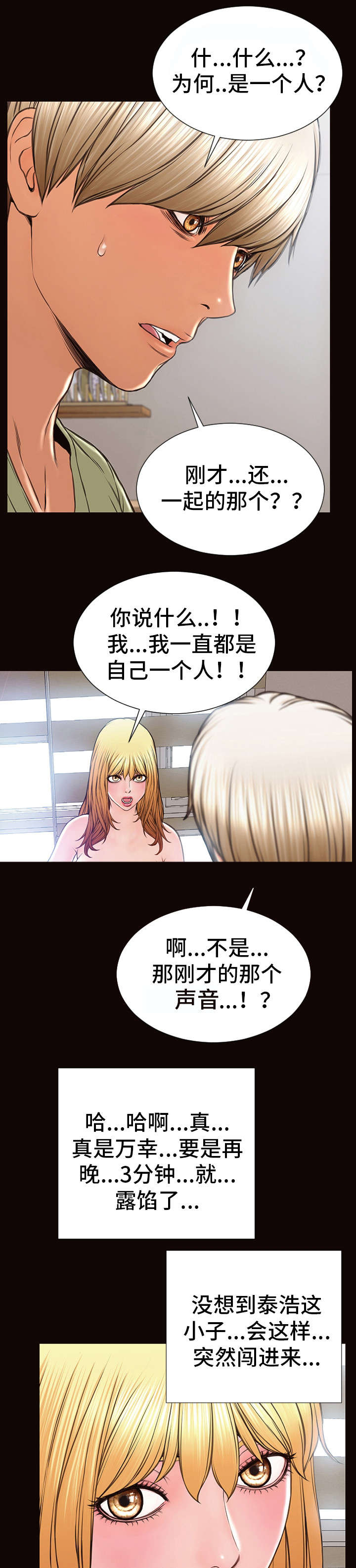 《热搜规则》漫画最新章节第25章：分手礼免费下拉式在线观看章节第【6】张图片