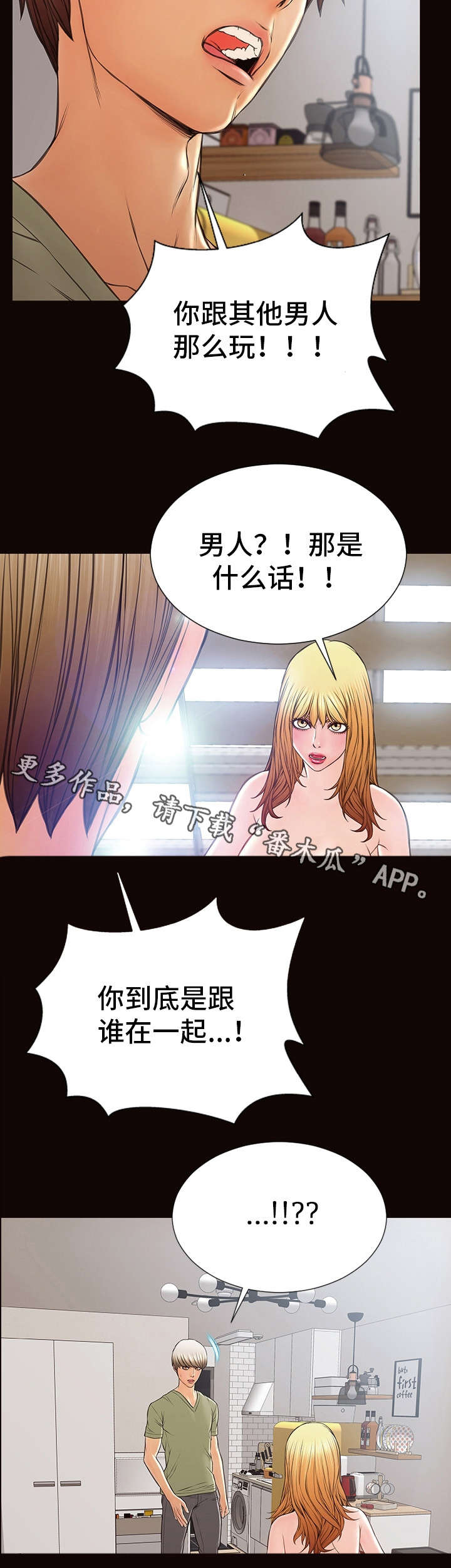 《热搜规则》漫画最新章节第25章：分手礼免费下拉式在线观看章节第【7】张图片