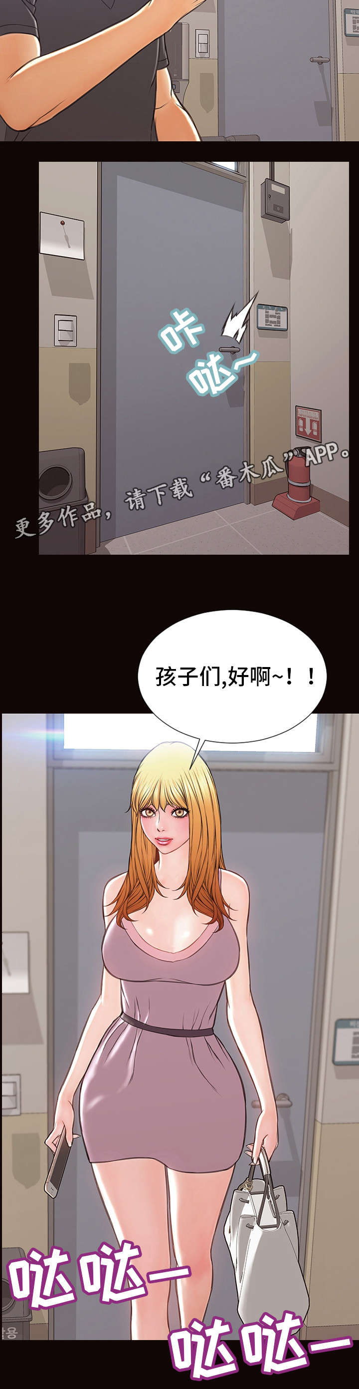 《热搜规则》漫画最新章节第26章：短信免费下拉式在线观看章节第【3】张图片