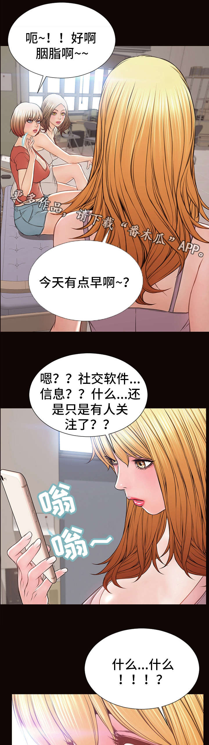 《热搜规则》漫画最新章节第26章：短信免费下拉式在线观看章节第【2】张图片