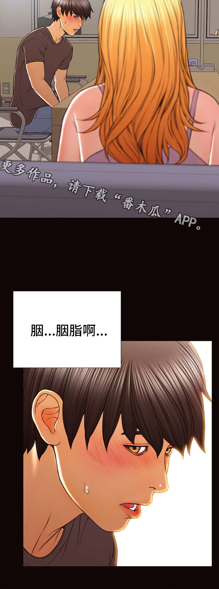 《热搜规则》漫画最新章节第27章：面试免费下拉式在线观看章节第【12】张图片