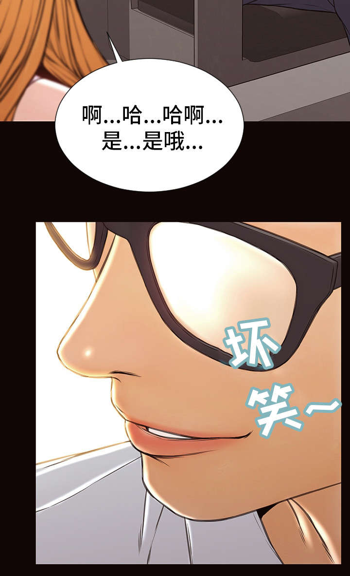 《热搜规则》漫画最新章节第28章：害羞免费下拉式在线观看章节第【3】张图片