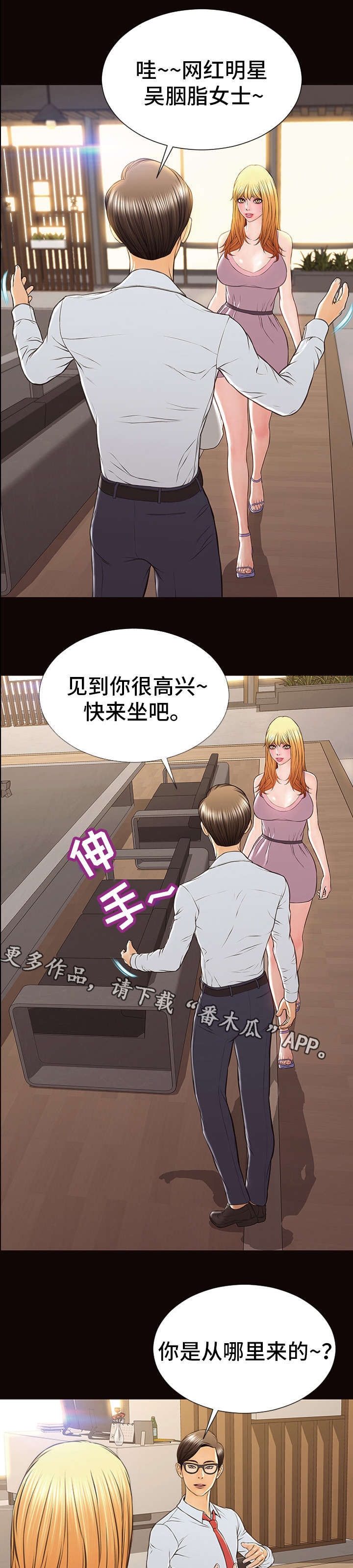 《热搜规则》漫画最新章节第28章：害羞免费下拉式在线观看章节第【8】张图片