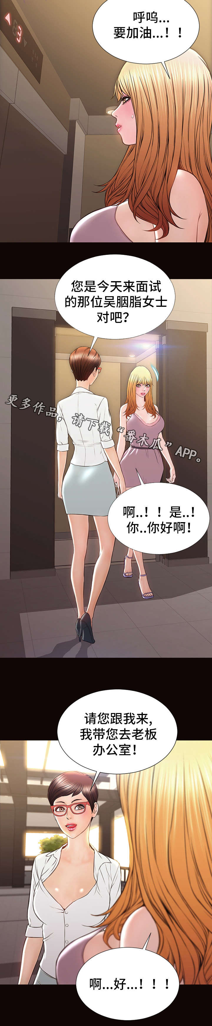 《热搜规则》漫画最新章节第28章：害羞免费下拉式在线观看章节第【10】张图片