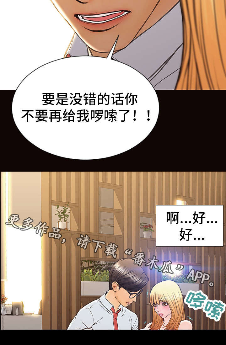 《热搜规则》漫画最新章节第29章：拉近关系免费下拉式在线观看章节第【3】张图片