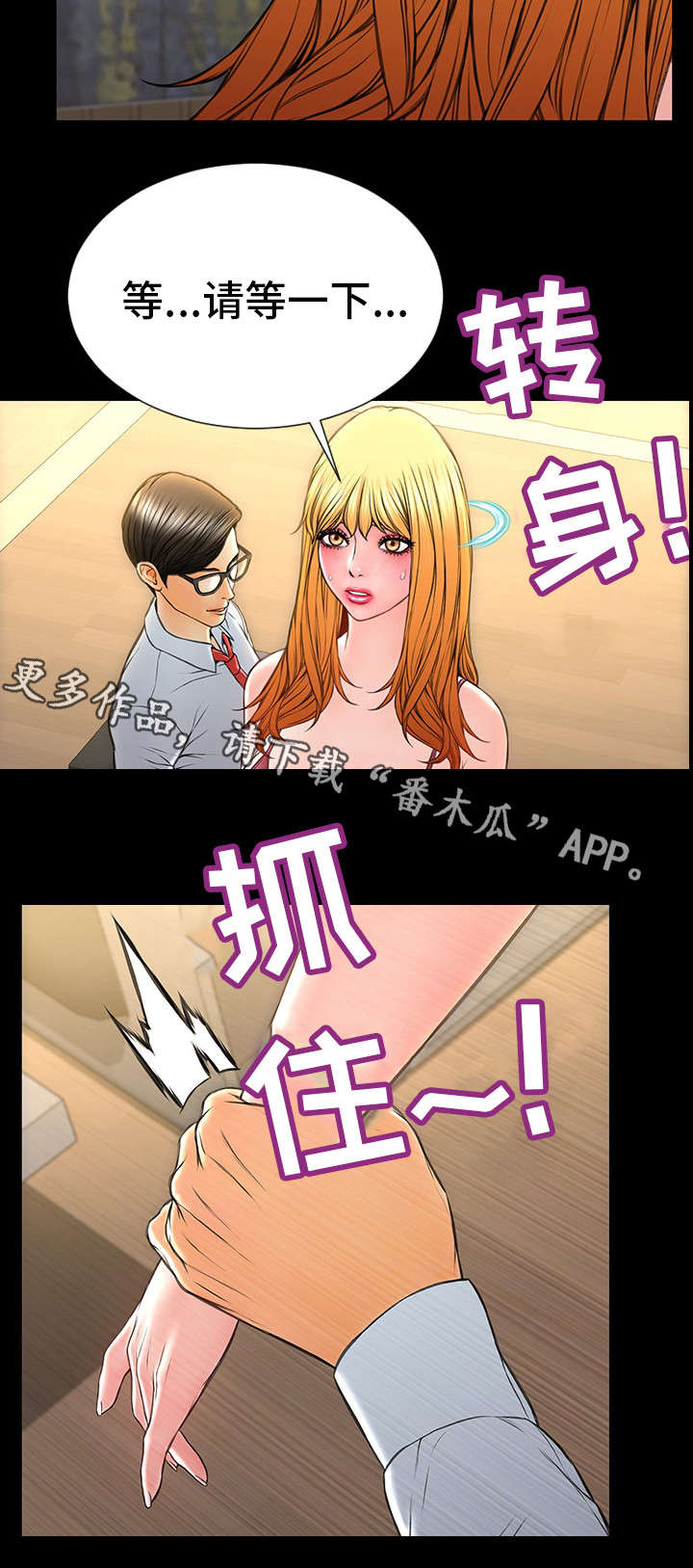 《热搜规则》漫画最新章节第29章：拉近关系免费下拉式在线观看章节第【11】张图片