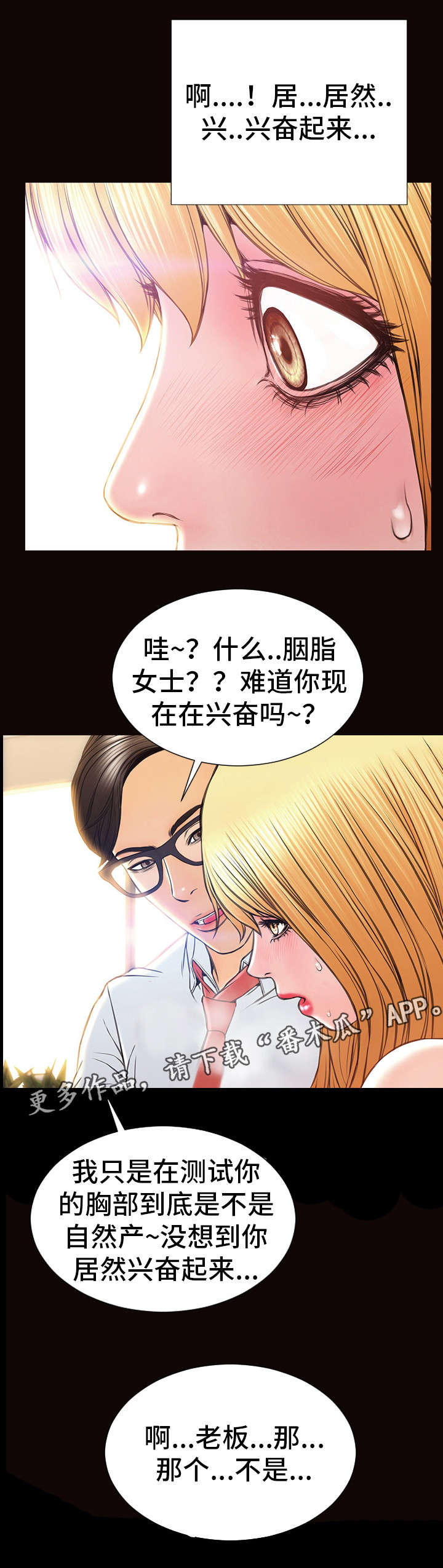 《热搜规则》漫画最新章节第29章：拉近关系免费下拉式在线观看章节第【2】张图片