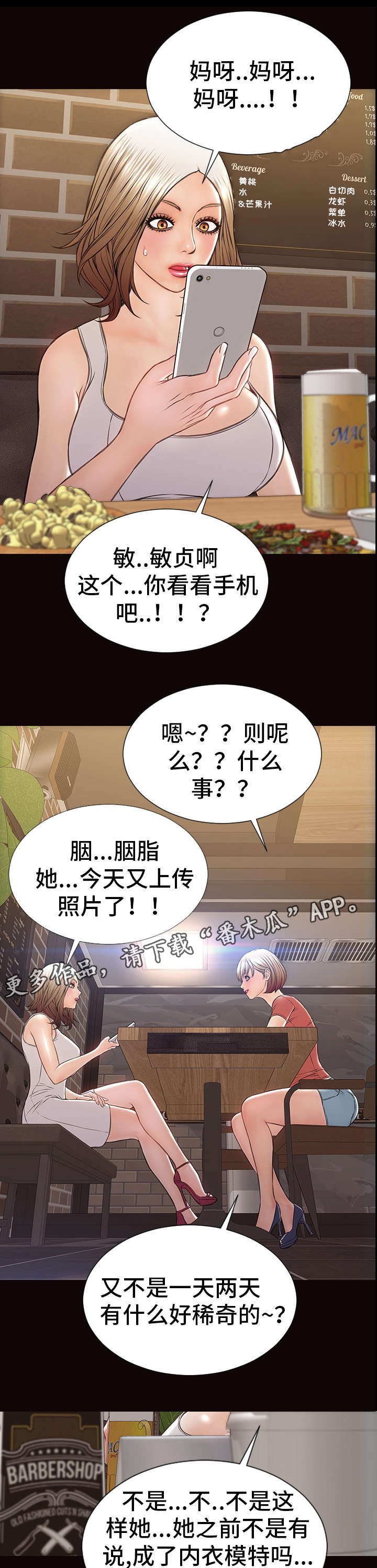 《热搜规则》漫画最新章节第30章：梦想成真免费下拉式在线观看章节第【5】张图片