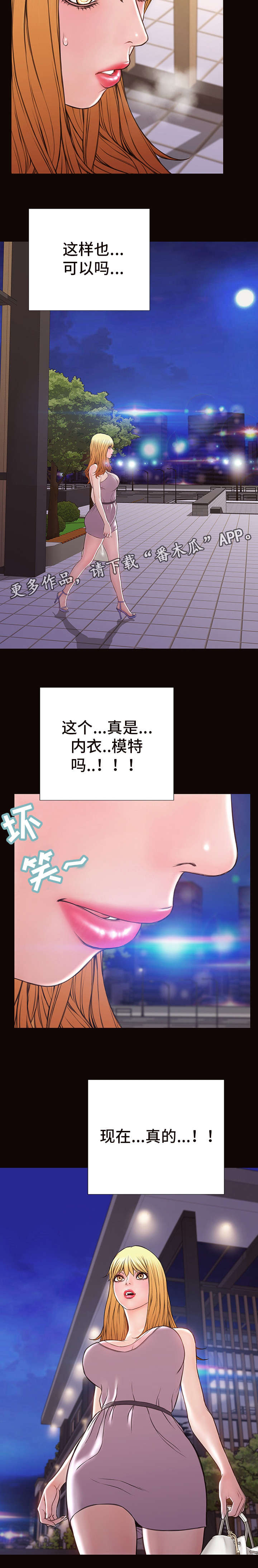 《热搜规则》漫画最新章节第30章：梦想成真免费下拉式在线观看章节第【13】张图片