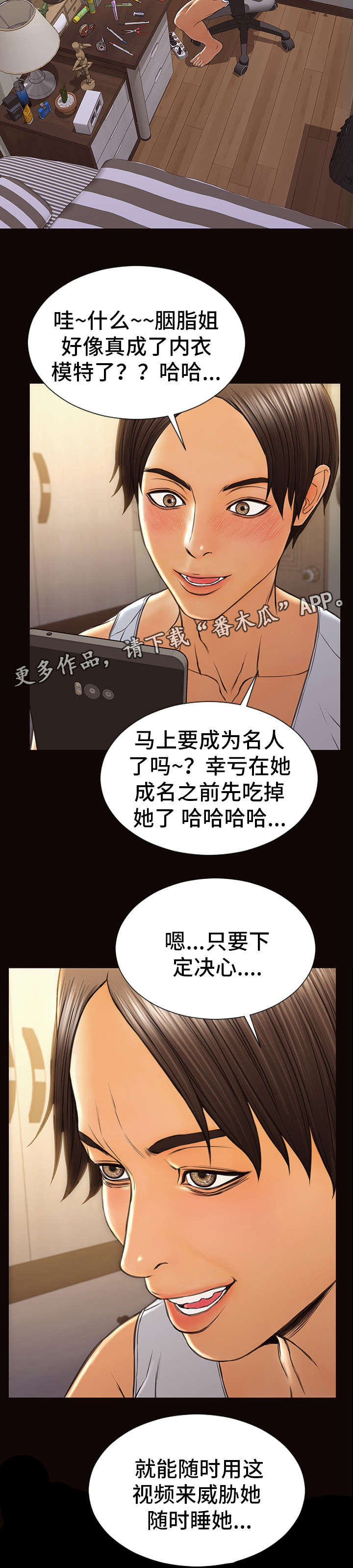 《热搜规则》漫画最新章节第30章：梦想成真免费下拉式在线观看章节第【1】张图片