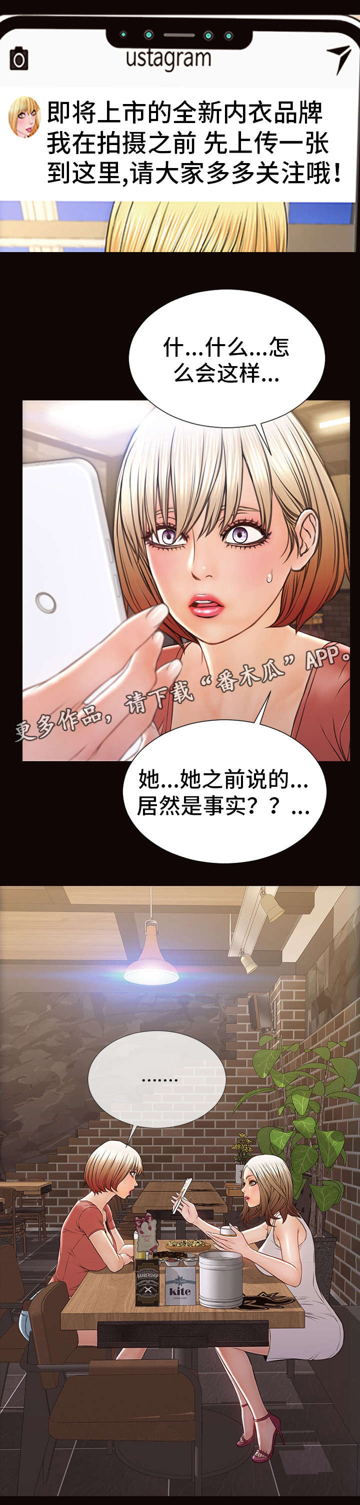 《热搜规则》漫画最新章节第30章：梦想成真免费下拉式在线观看章节第【3】张图片