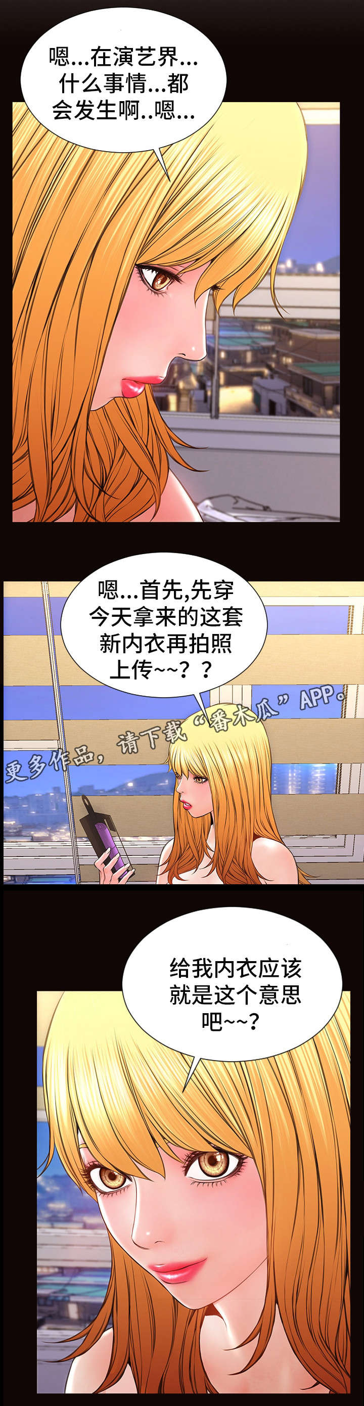 《热搜规则》漫画最新章节第30章：梦想成真免费下拉式在线观看章节第【10】张图片