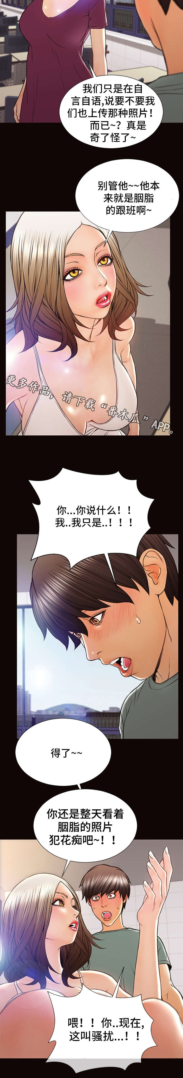 《热搜规则》漫画最新章节第31章：第一次拍摄免费下拉式在线观看章节第【6】张图片