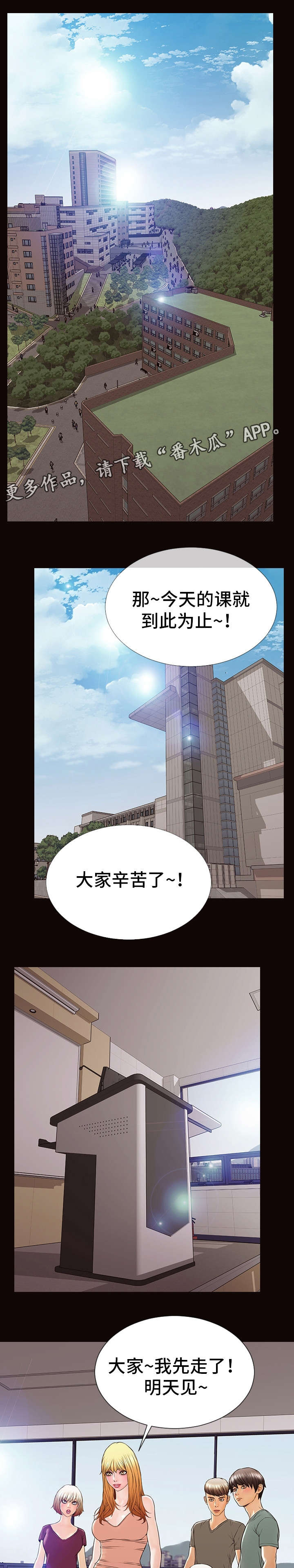 《热搜规则》漫画最新章节第31章：第一次拍摄免费下拉式在线观看章节第【11】张图片