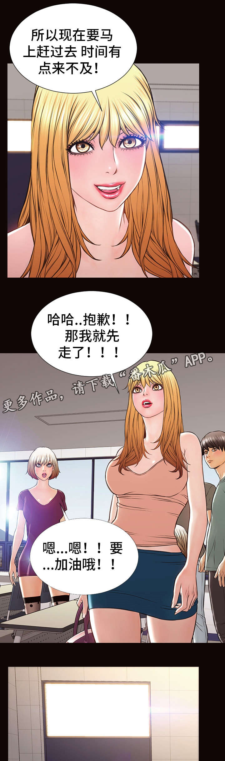 《热搜规则》漫画最新章节第31章：第一次拍摄免费下拉式在线观看章节第【9】张图片