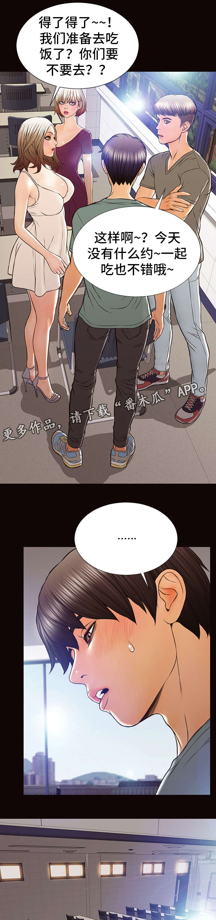 《热搜规则》漫画最新章节第31章：第一次拍摄免费下拉式在线观看章节第【5】张图片