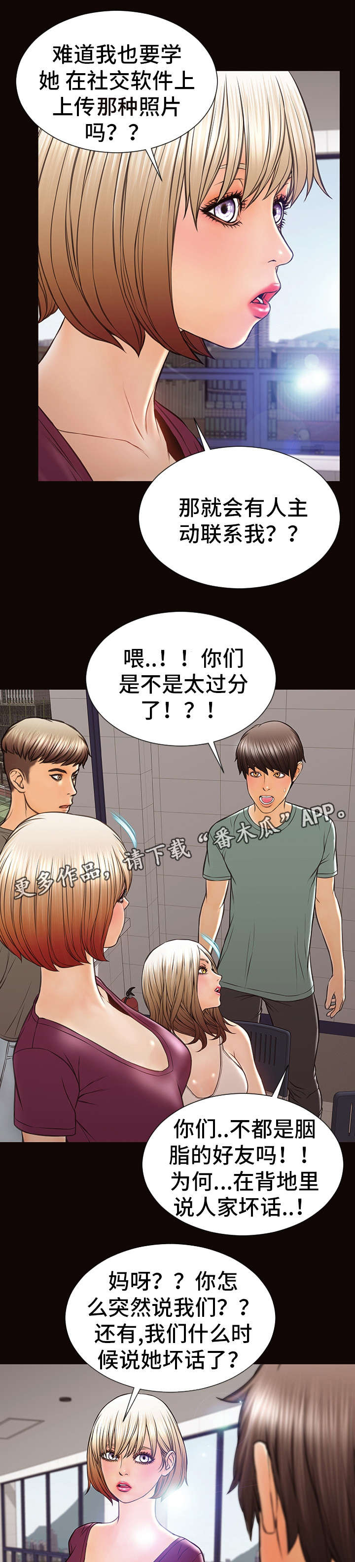 《热搜规则》漫画最新章节第31章：第一次拍摄免费下拉式在线观看章节第【7】张图片