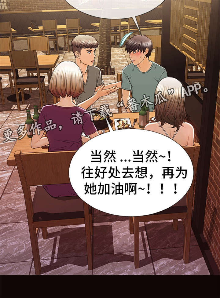 《热搜规则》漫画最新章节第32章：紧张免费下拉式在线观看章节第【5】张图片