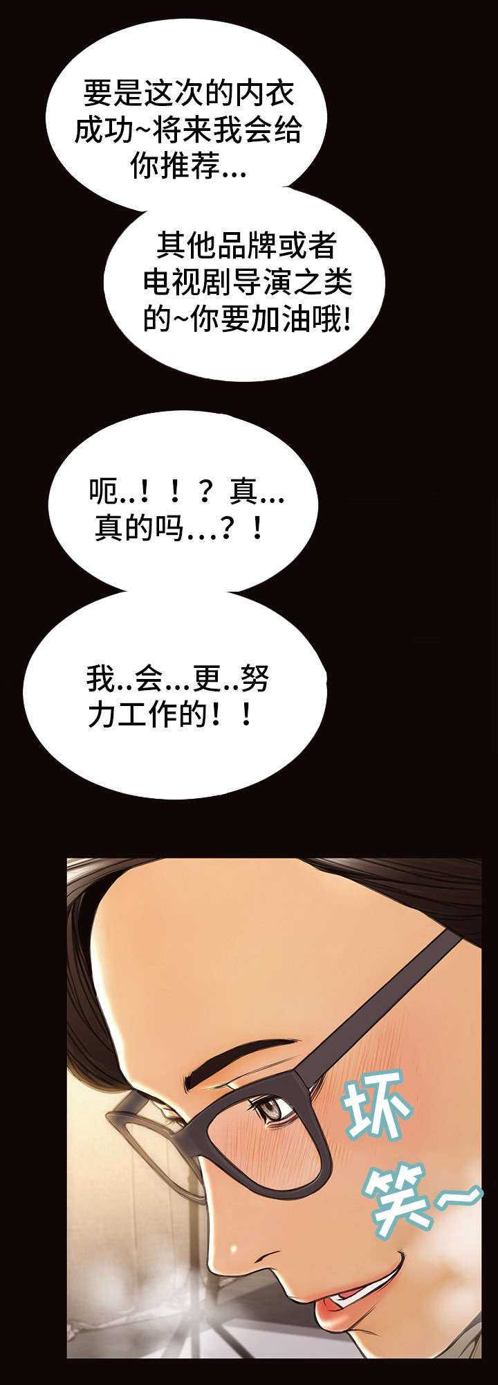 《热搜规则》漫画最新章节第32章：紧张免费下拉式在线观看章节第【1】张图片