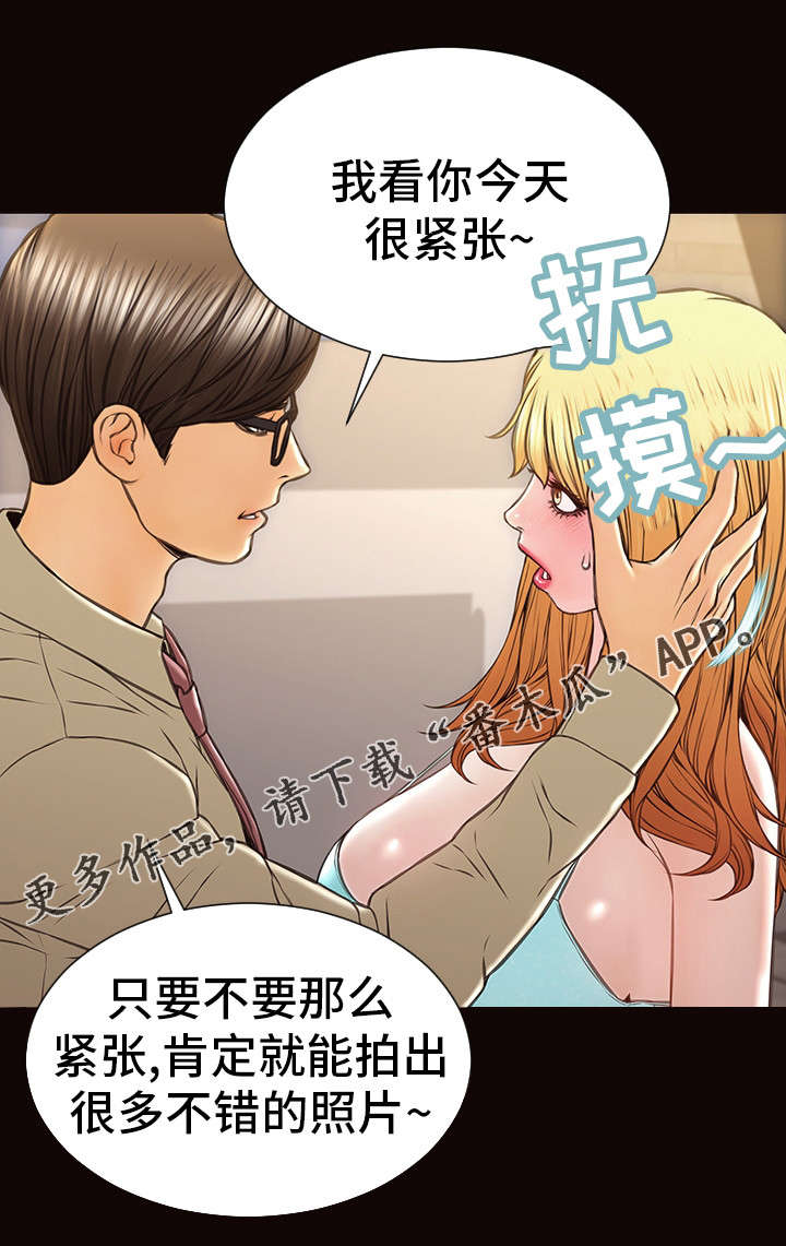 《热搜规则》漫画最新章节第32章：紧张免费下拉式在线观看章节第【11】张图片