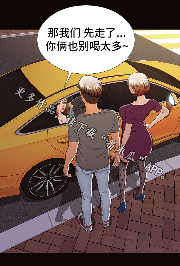 《热搜规则》漫画最新章节第33章：陪我吧免费下拉式在线观看章节第【11】张图片