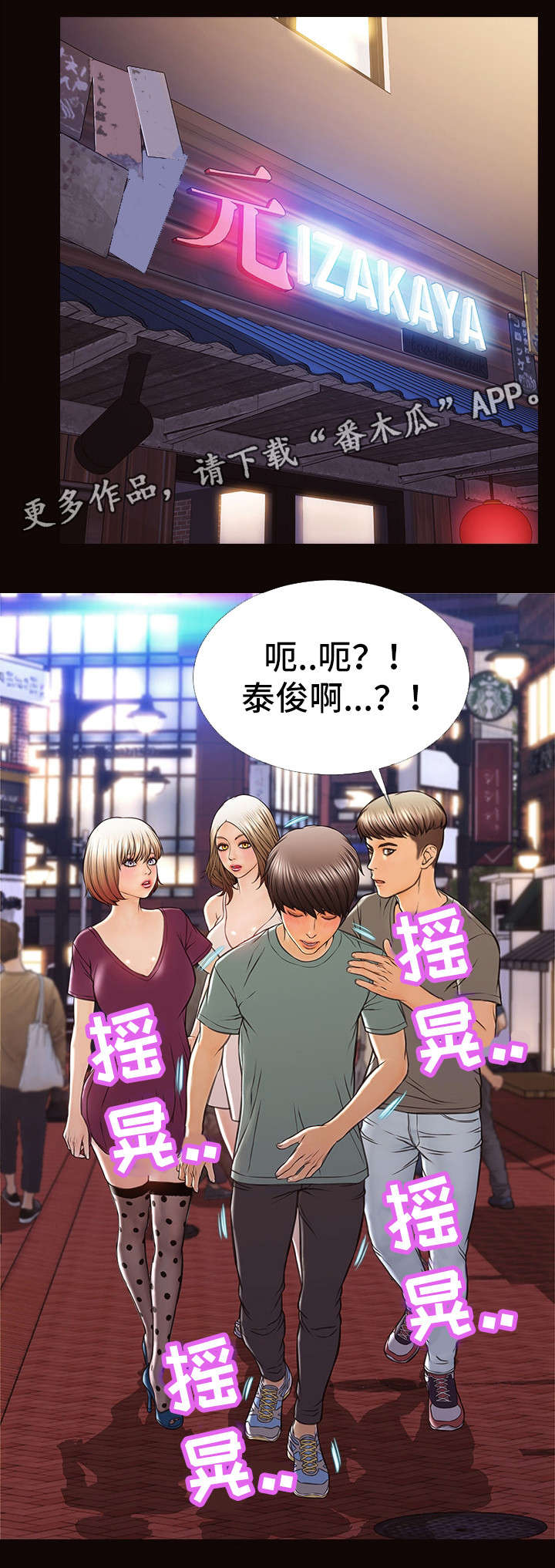 《热搜规则》漫画最新章节第33章：陪我吧免费下拉式在线观看章节第【16】张图片