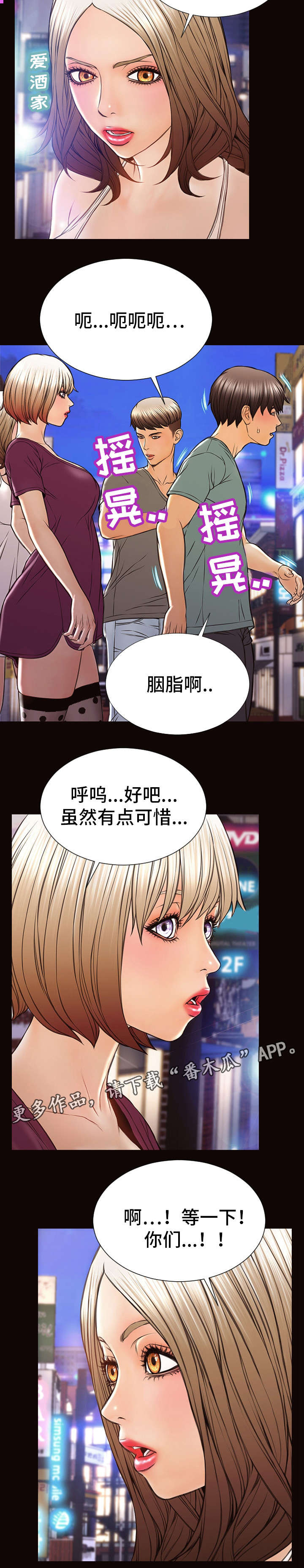 《热搜规则》漫画最新章节第33章：陪我吧免费下拉式在线观看章节第【14】张图片