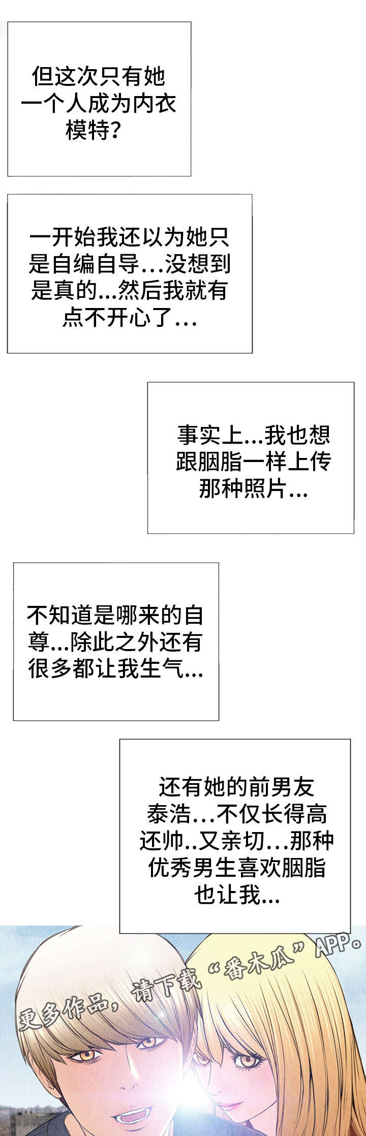 《热搜规则》漫画最新章节第33章：陪我吧免费下拉式在线观看章节第【3】张图片