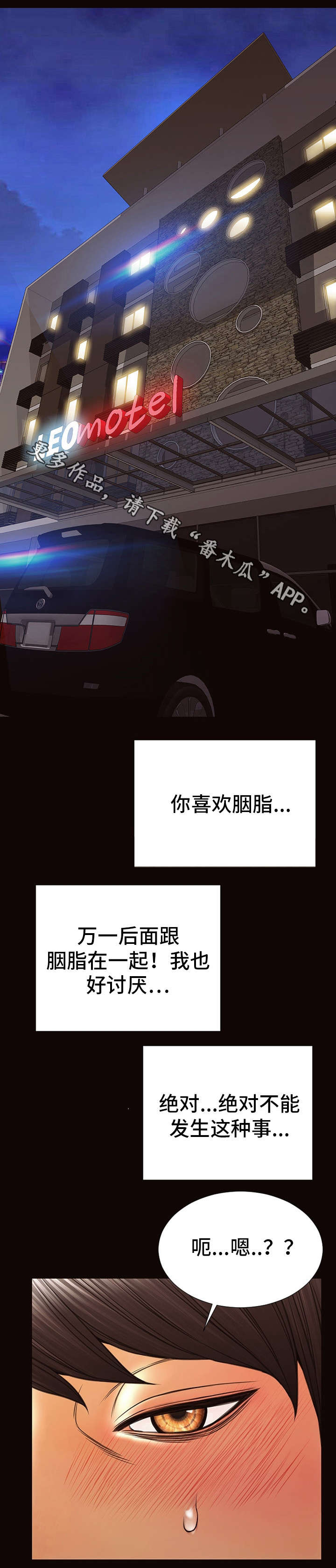 《热搜规则》漫画最新章节第34章：没看错人免费下拉式在线观看章节第【20】张图片