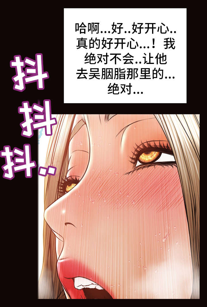 《热搜规则》漫画最新章节第34章：没看错人免费下拉式在线观看章节第【12】张图片