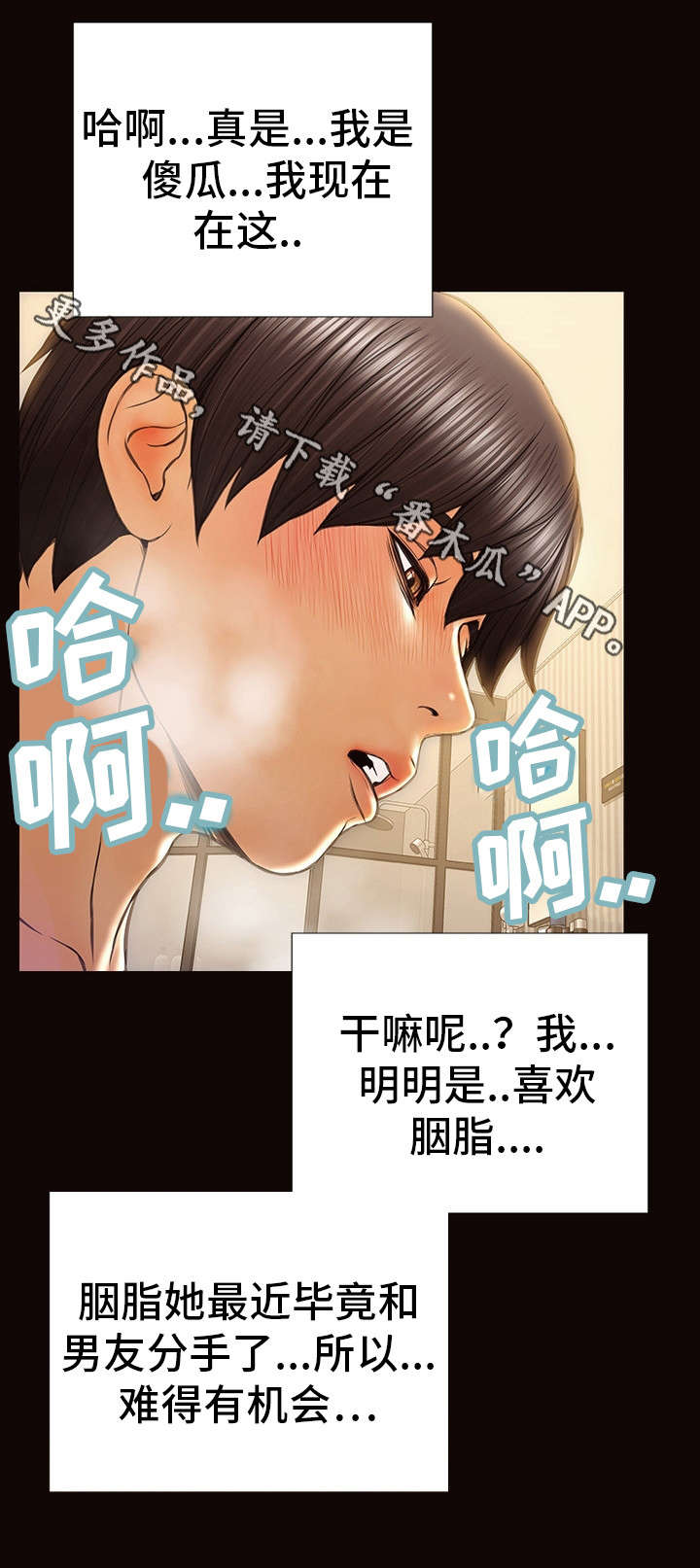 《热搜规则》漫画最新章节第34章：没看错人免费下拉式在线观看章节第【13】张图片