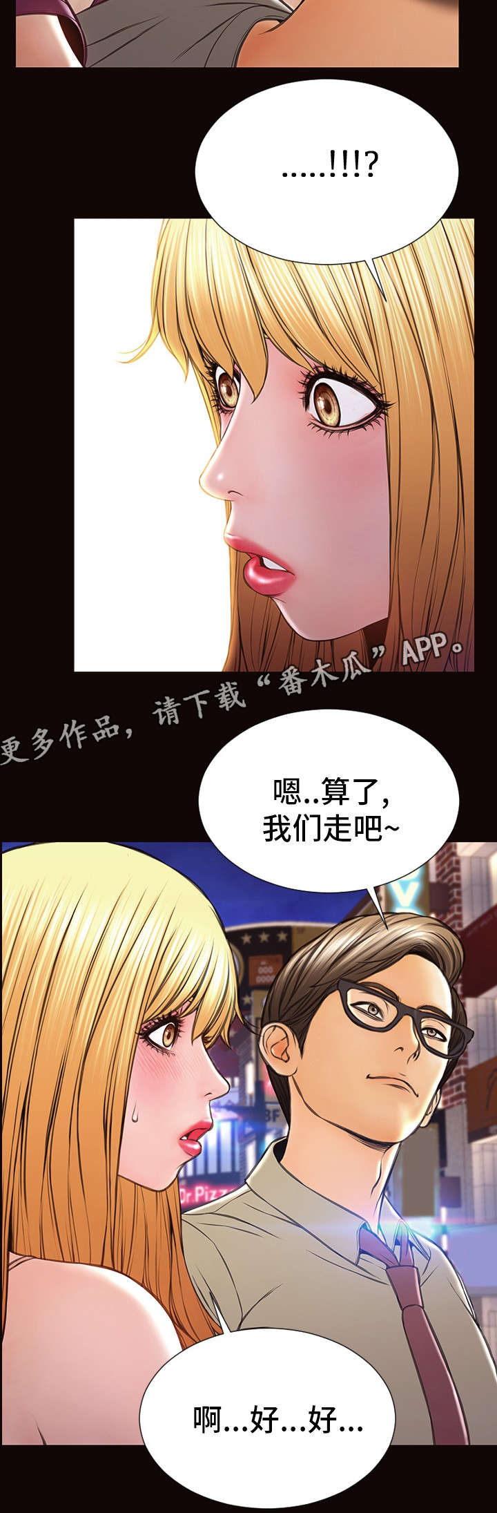 《热搜规则》漫画最新章节第34章：没看错人免费下拉式在线观看章节第【8】张图片