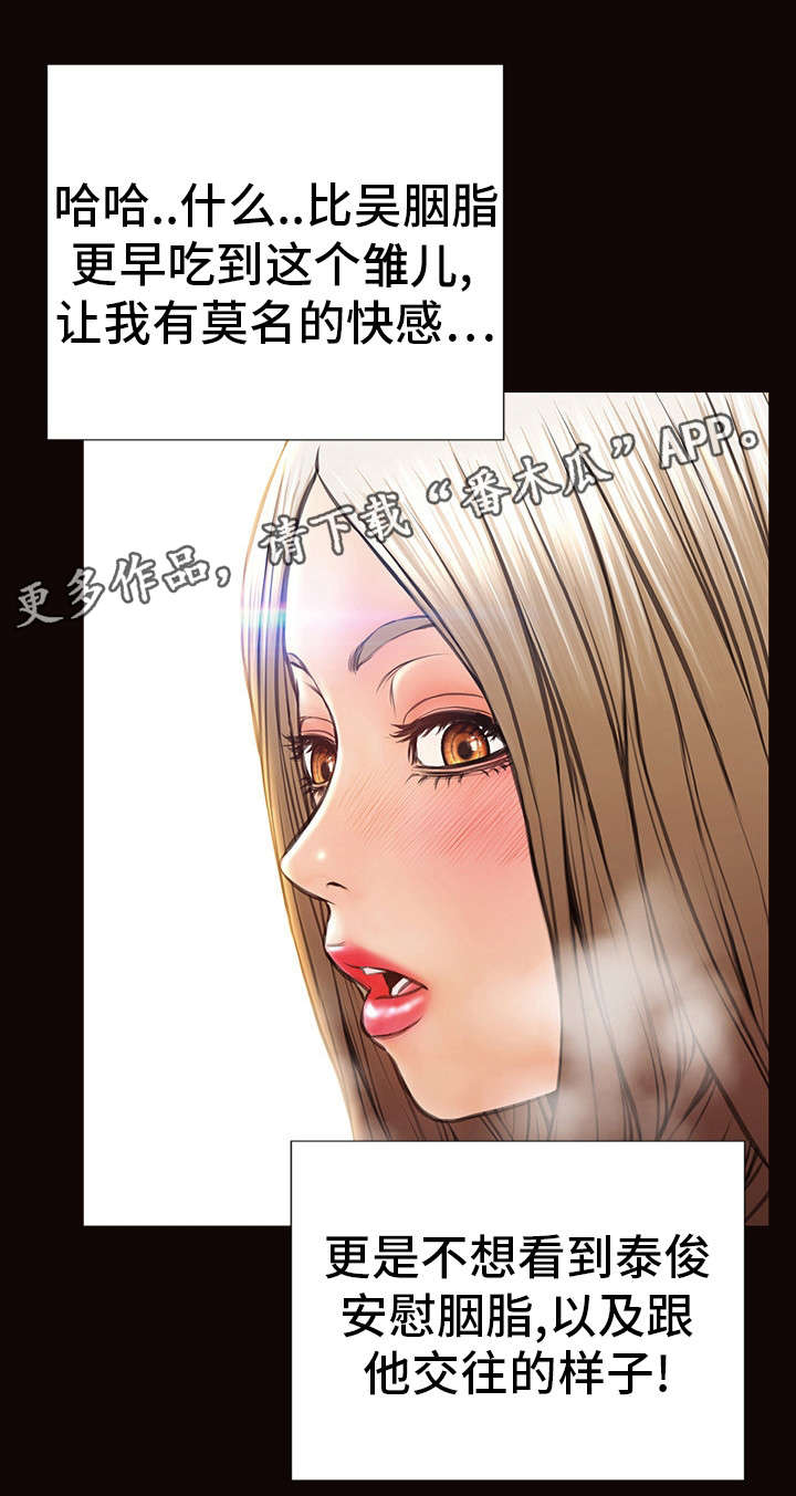 《热搜规则》漫画最新章节第34章：没看错人免费下拉式在线观看章节第【14】张图片