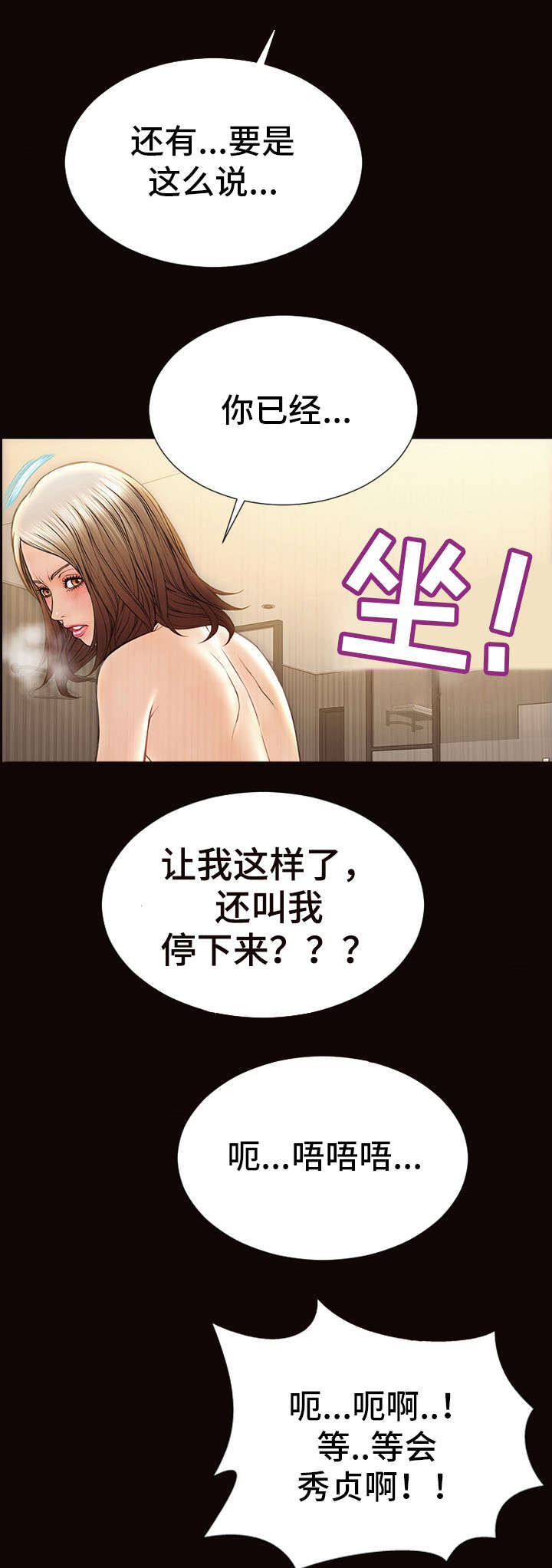 《热搜规则》漫画最新章节第34章：没看错人免费下拉式在线观看章节第【15】张图片