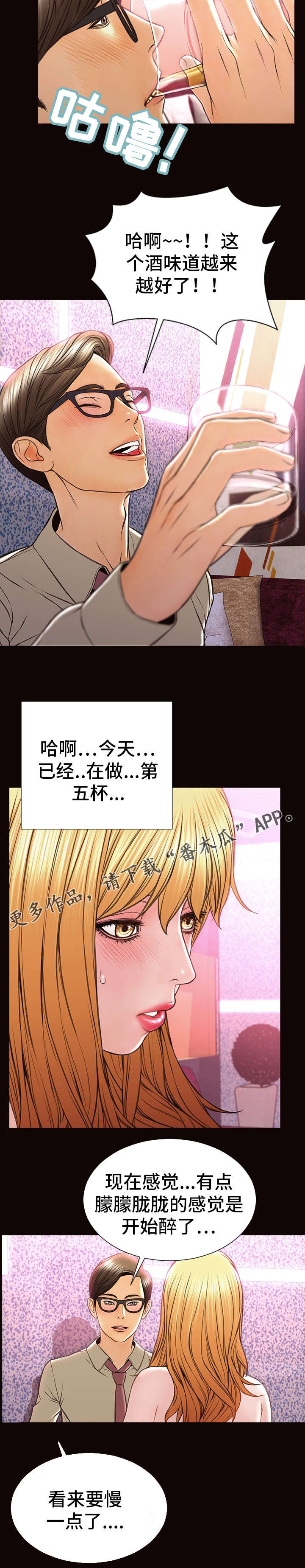 《热搜规则》漫画最新章节第35章：顾虑免费下拉式在线观看章节第【8】张图片