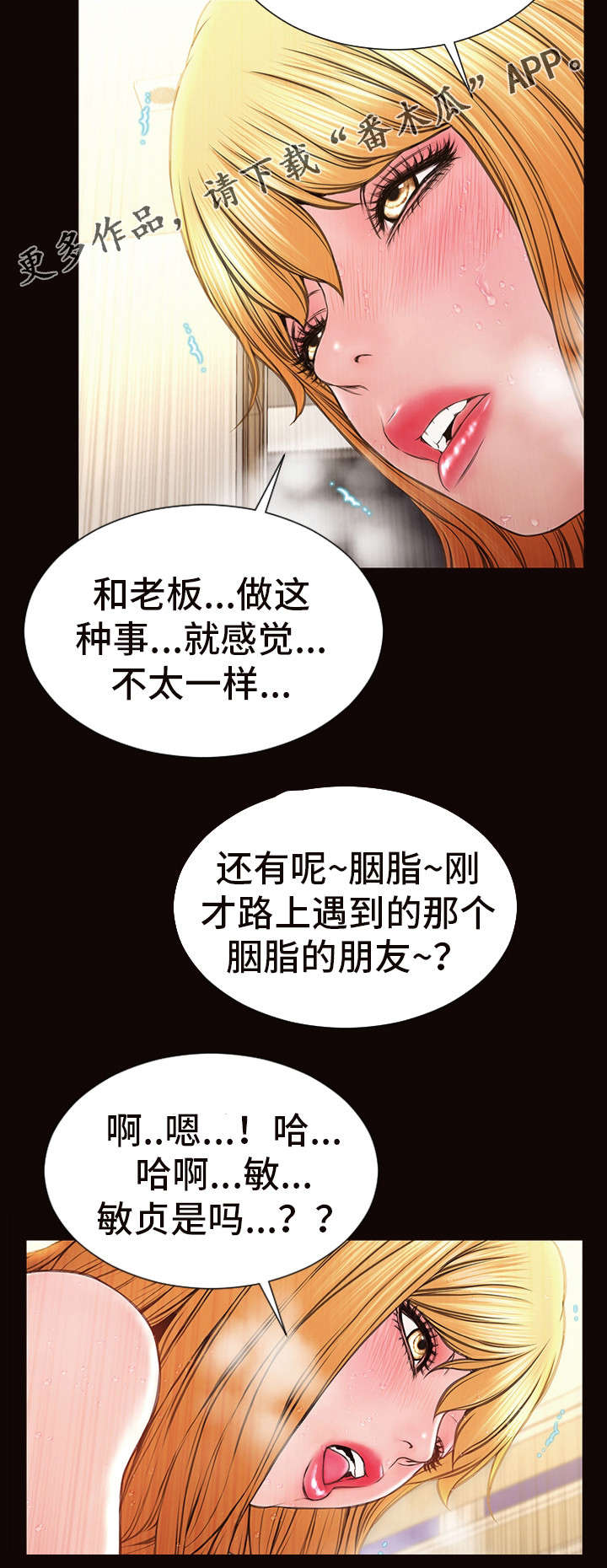 《热搜规则》漫画最新章节第35章：顾虑免费下拉式在线观看章节第【4】张图片