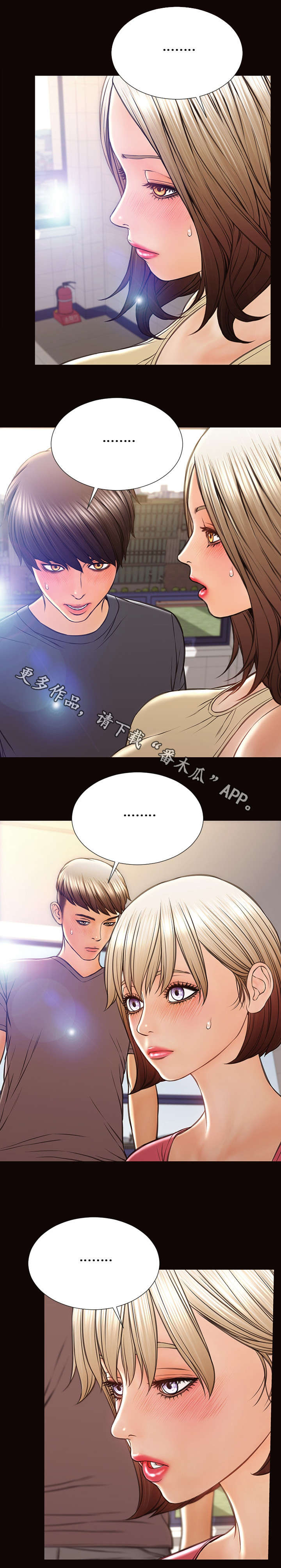 《热搜规则》漫画最新章节第36章：创造机会免费下拉式在线观看章节第【6】张图片