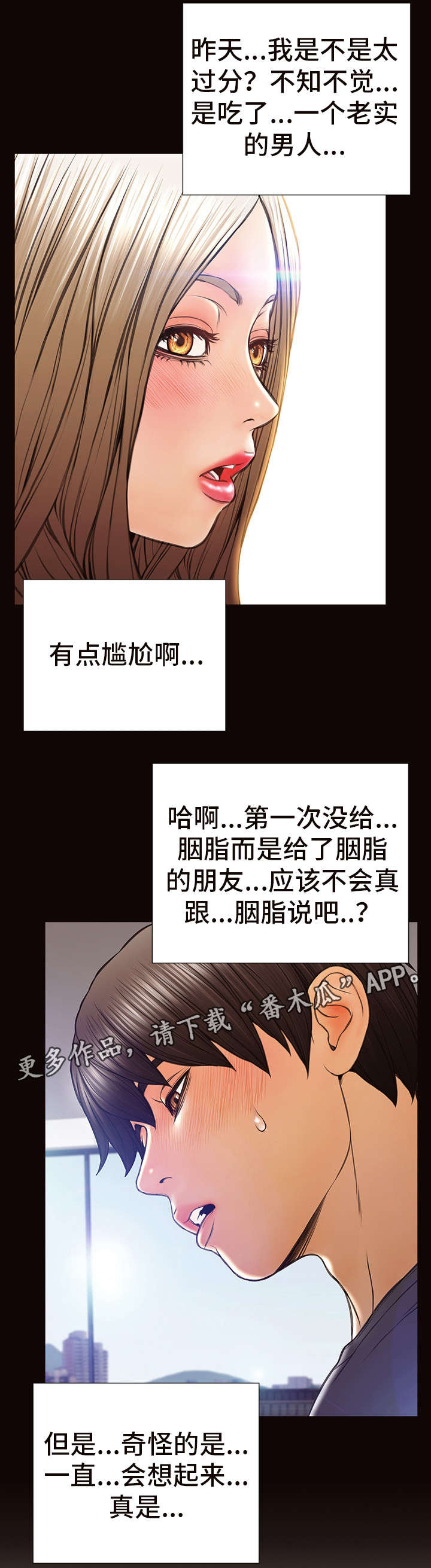 《热搜规则》漫画最新章节第36章：创造机会免费下拉式在线观看章节第【7】张图片