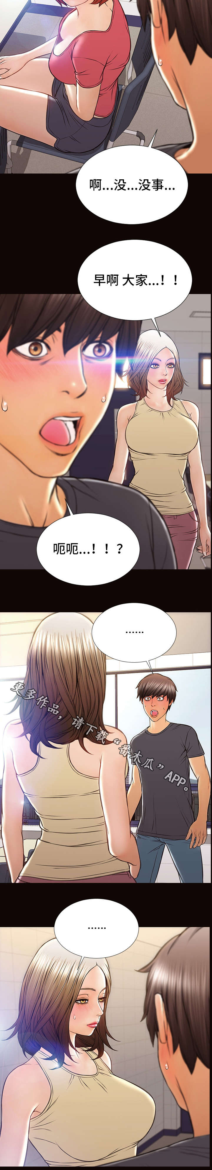 《热搜规则》漫画最新章节第36章：创造机会免费下拉式在线观看章节第【8】张图片