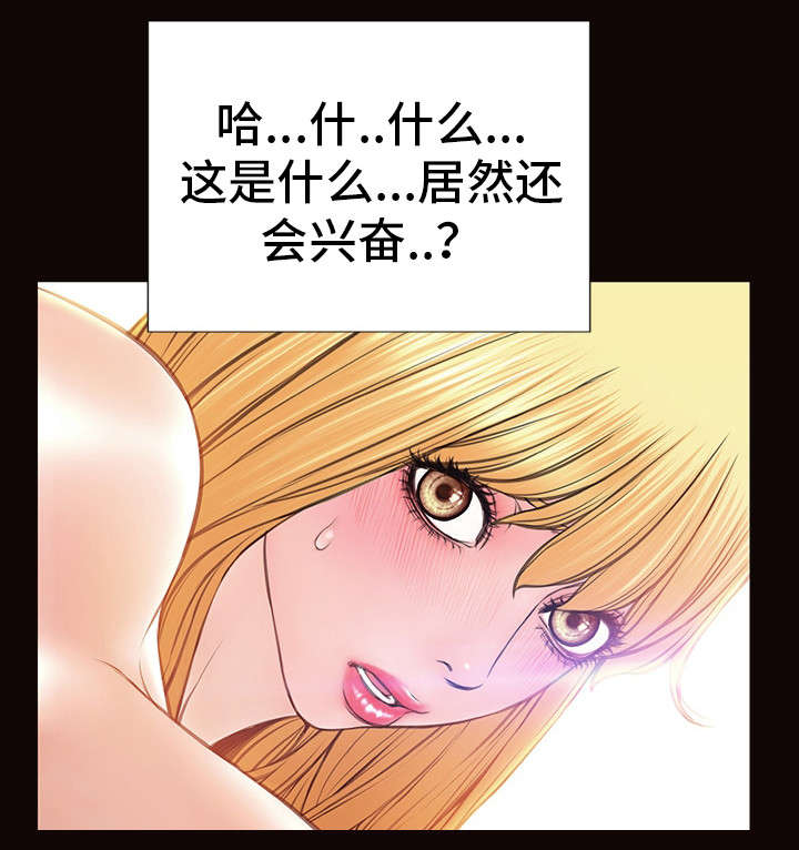 《热搜规则》漫画最新章节第37章：妒忌免费下拉式在线观看章节第【3】张图片