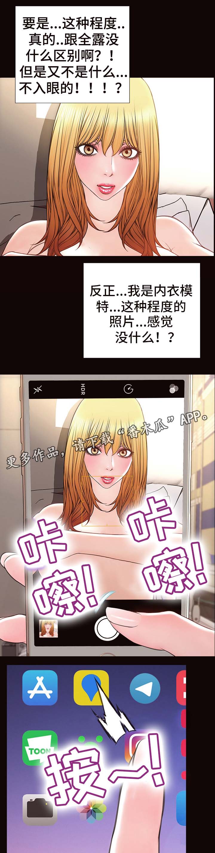 《热搜规则》漫画最新章节第38章：涉险免费下拉式在线观看章节第【7】张图片