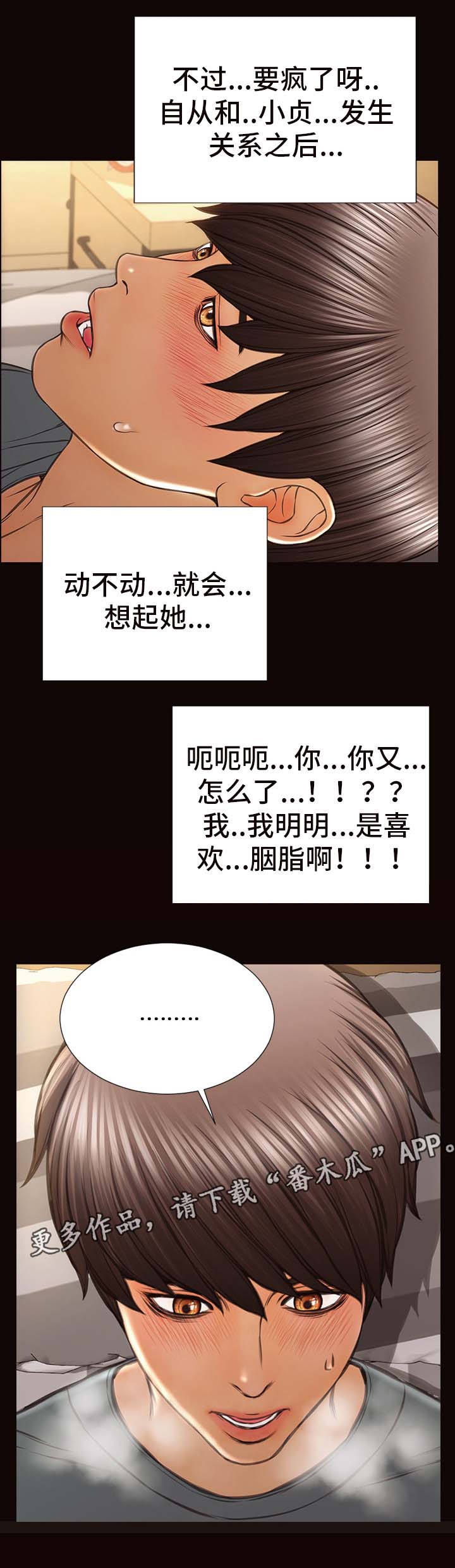 《热搜规则》漫画最新章节第38章：涉险免费下拉式在线观看章节第【1】张图片